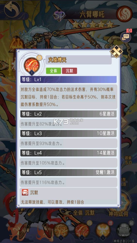 逍遙九重天 v1.1.30 vivo版 截圖