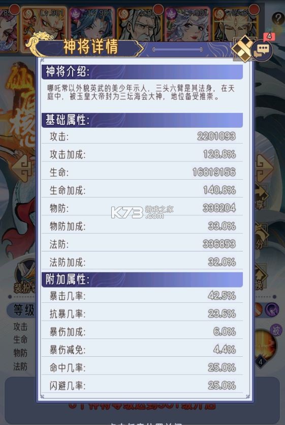 逍遙九重天 v1.1.30 vivo版 截圖