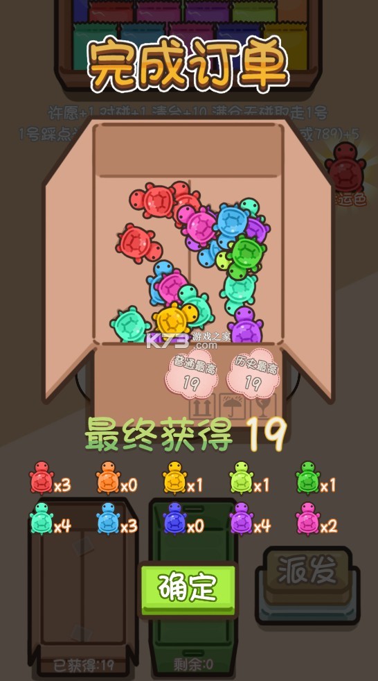 烏龜對對碰 v1.0.5 游戲下載 截圖