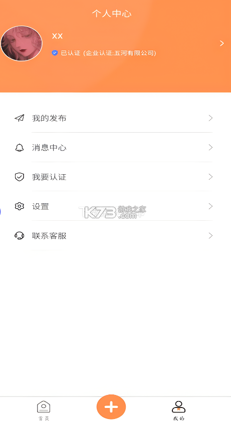 學(xué)生寶藏君 v1.3.3 app下載 截圖