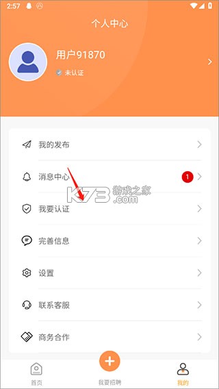 學(xué)生寶藏君 v1.3.3 app下載 截圖