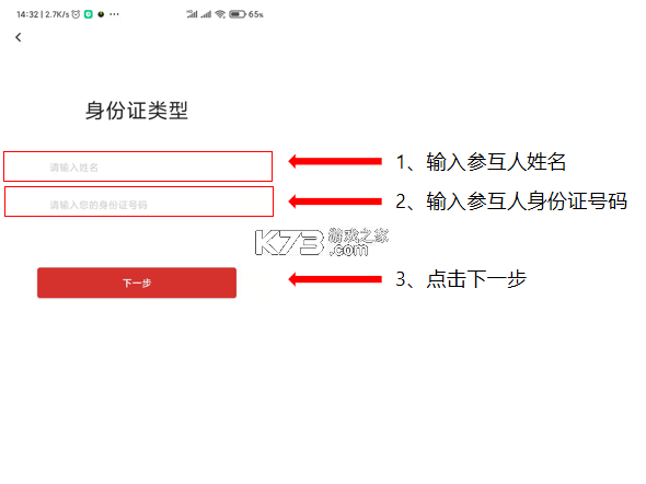 云嶺職工 v1.0.9 app下載安裝最新版2024 截圖