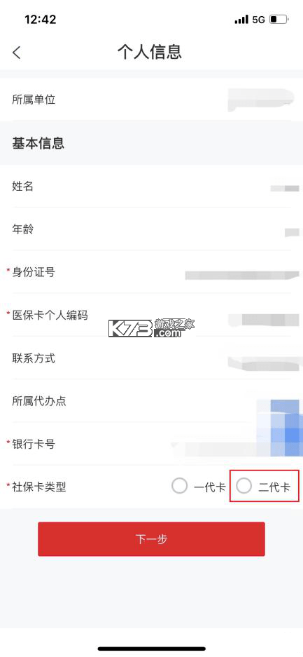 云嶺職工 v1.0.9 app下載安裝最新版2024