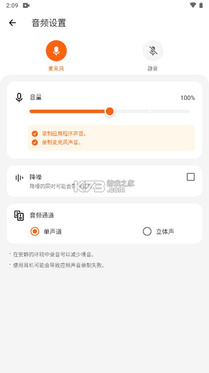 xrecorder錄屏大師 v2.3.8.4 官方版 截圖