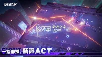 夜行檔案 v1.3.4 官方版 截圖