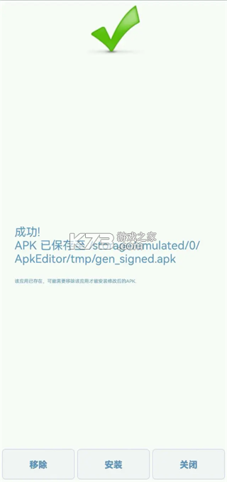 apk编辑器 v1.10.0 专业版(APK Editor)