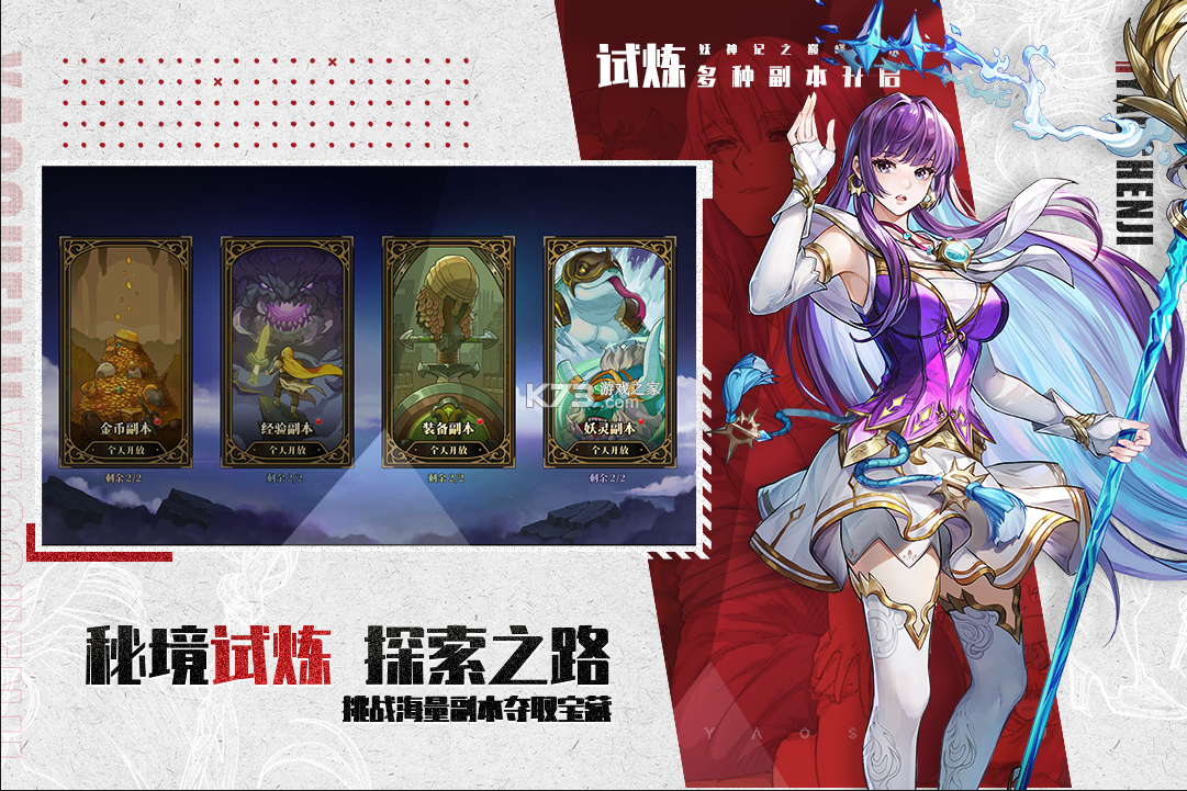 妖神記之巔峰對(duì)決 v1.5 九游版 截圖