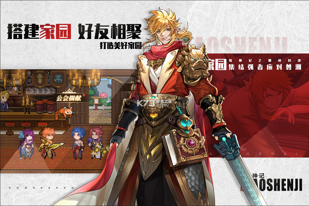 妖神記之巔峰對(duì)決 v1.5 九游版 截圖