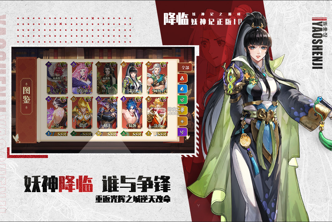 妖神記之巔峰對(duì)決 v1.5 九游版 截圖