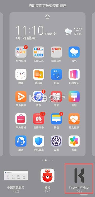 kwgt v3.76b422110 安卓版下载(Kustom Widget)