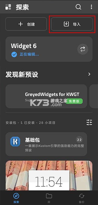 kwgt v3.76b422110 安卓版下载(Kustom Widget)