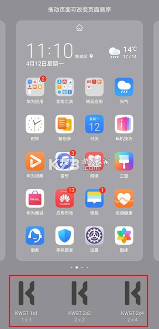 kwgt v3.76b422110 安卓版下载(Kustom Widget)