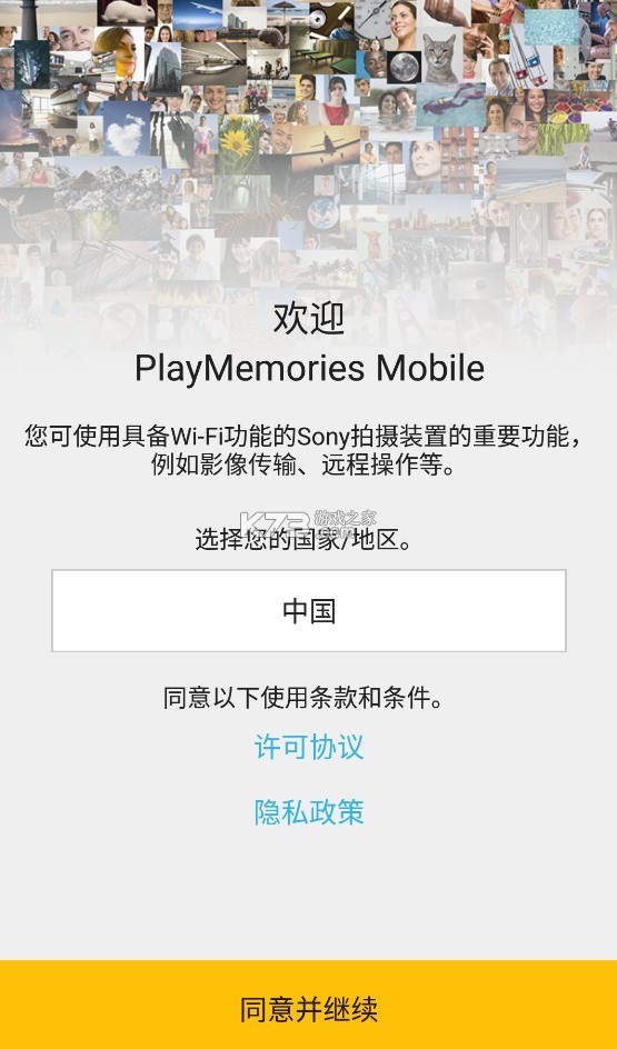 playmemories mobile v6.3.0 安卓版 截圖