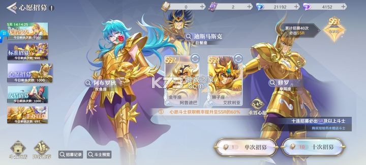 圣斗士星矢重生2 v1.0.1 手游官方版 截圖