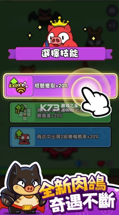 豬豬保衛(wèi)戰(zhàn) v1.0.33 游戲 截圖