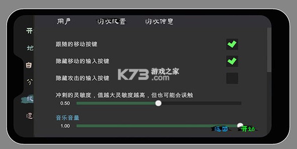 無相生 v1.3.4 破解版 截圖