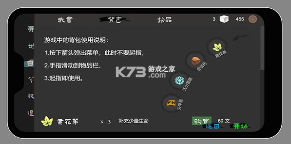 無相生 v1.3.4 破解版 截圖