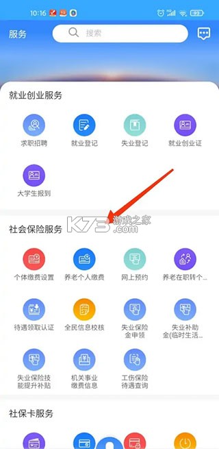 龙江人社 v7.2 app下载安装最新版