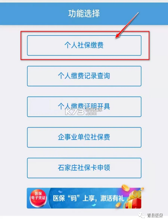 河北稅務 v3.15.0 app官方版 截圖