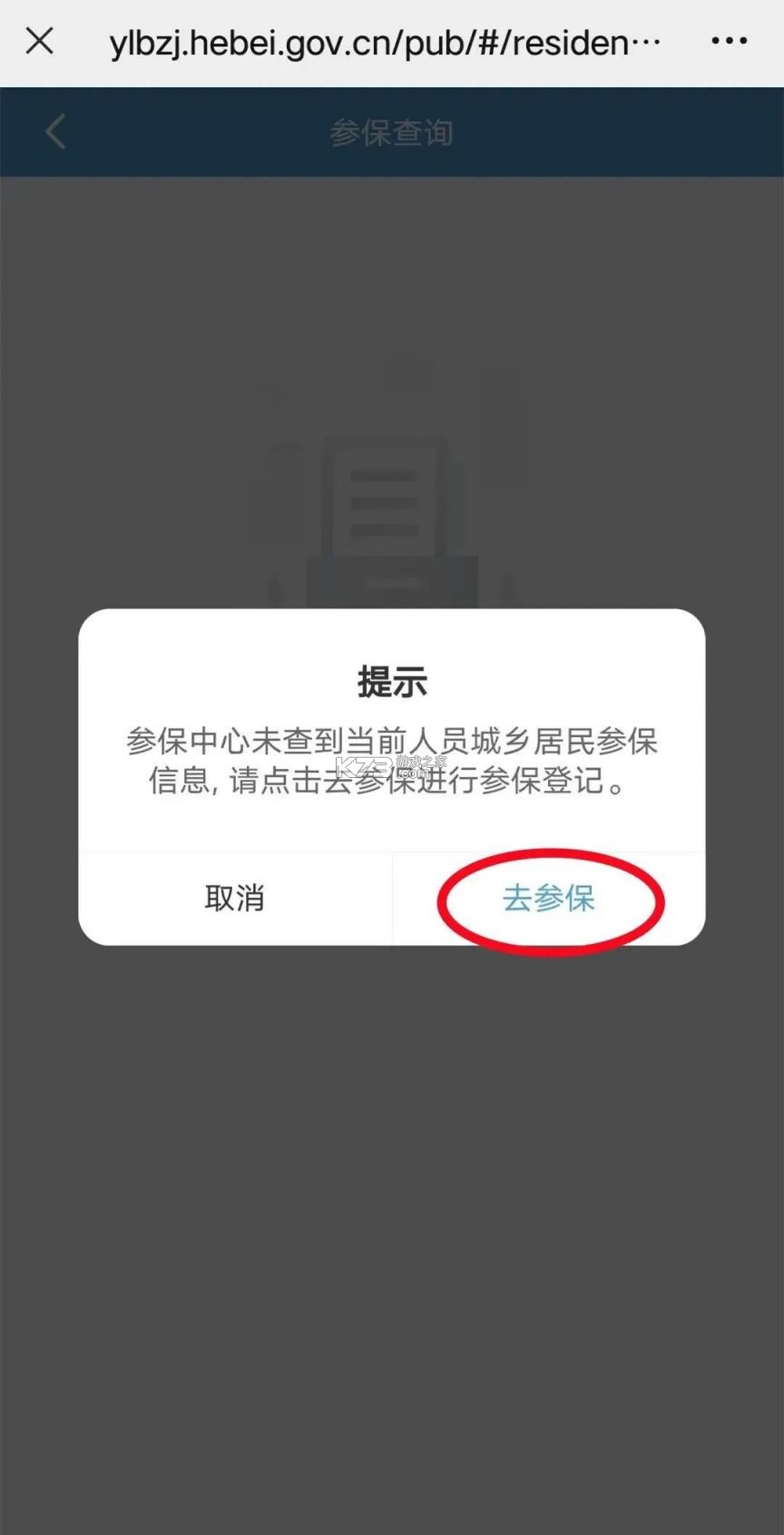 河北稅務 v3.15.0 app官方版 截圖