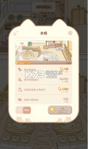 喵喵旅店 v1.0.24 游戏