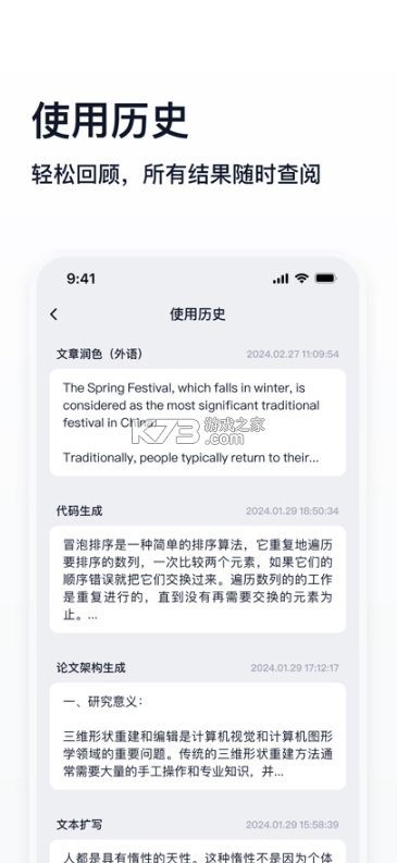 萬能生成器 v1.2.05 app下載 截圖