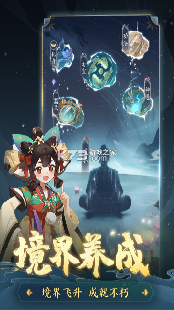 踏風(fēng)行 v1.0.6 九游版 截圖