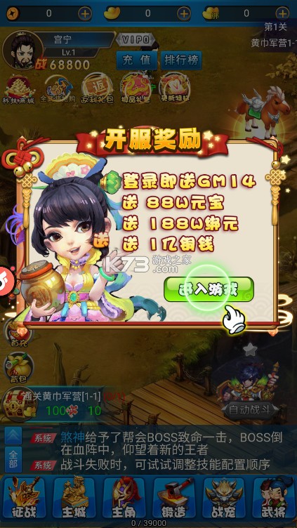 三生訣 v1.0.0 0.05折三國神將版 截圖