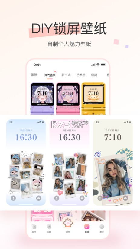 widgify v1.2.14 小組件下載 截圖