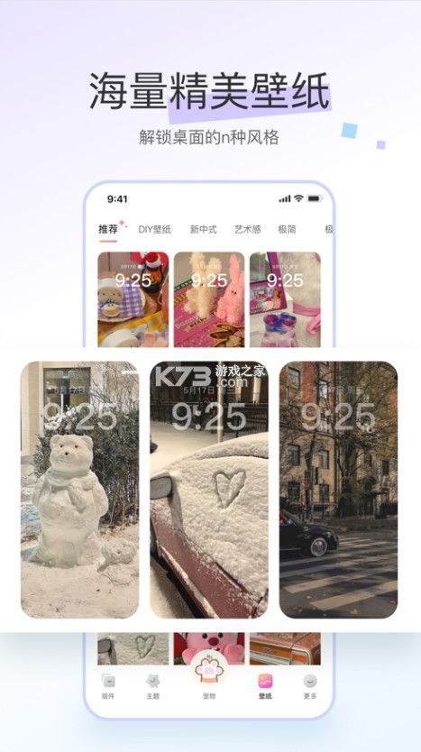 widgify v1.2.14 小組件下載 截圖