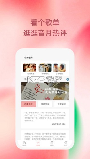 豚音暢聽 v1.0.1 app下載 截圖