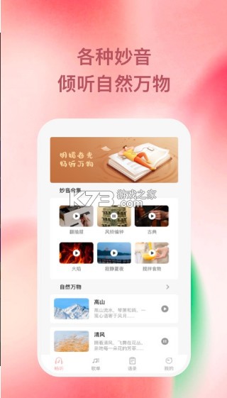 豚音暢聽 v1.0.1 app下載 截圖