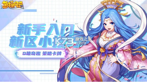 萌将风云 v1.0.17 0.1折天天送现金券版