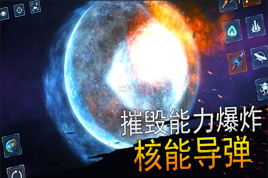 模擬星球大作戰(zhàn) v1.0 手游下載 截圖