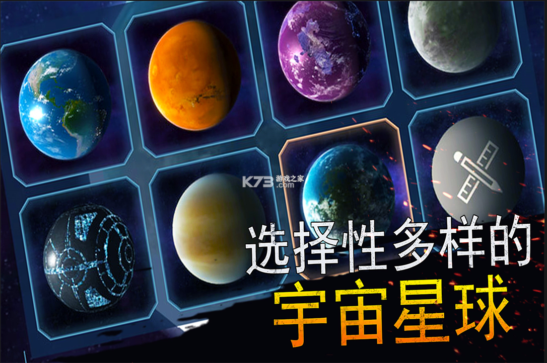 模擬星球大作戰(zhàn) v1.0 手游下載 截圖