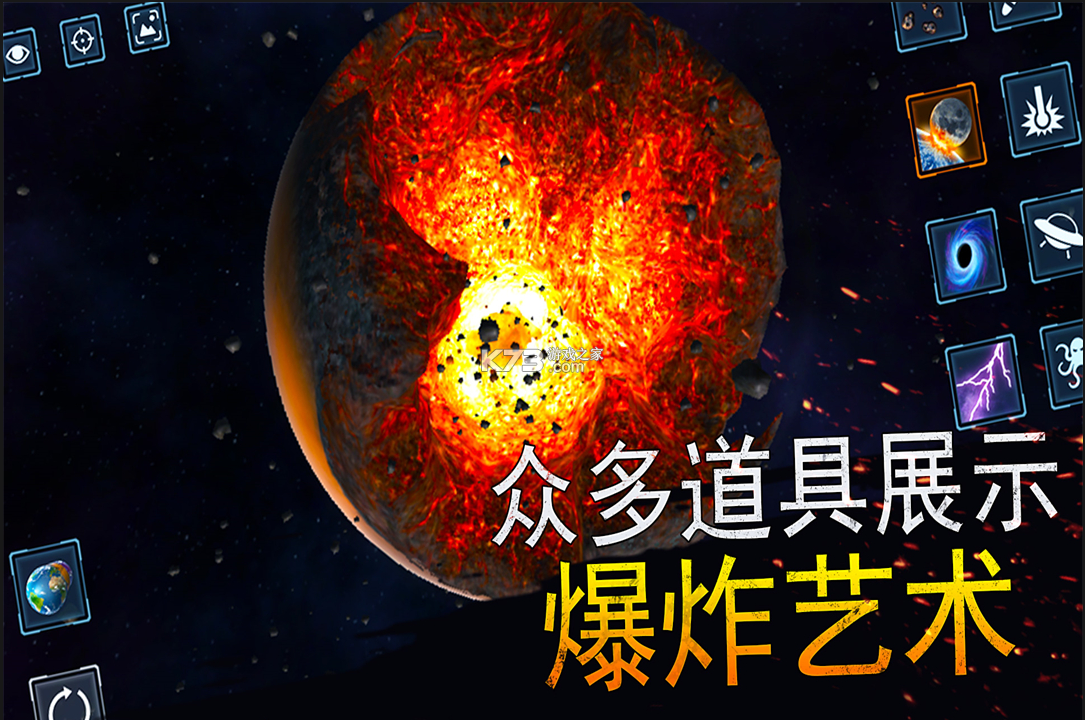 模擬星球大作戰(zhàn) v1.0 手游下載 截圖