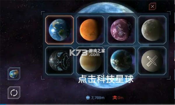 模擬星球大作戰(zhàn) v1.0 手游下載 截圖