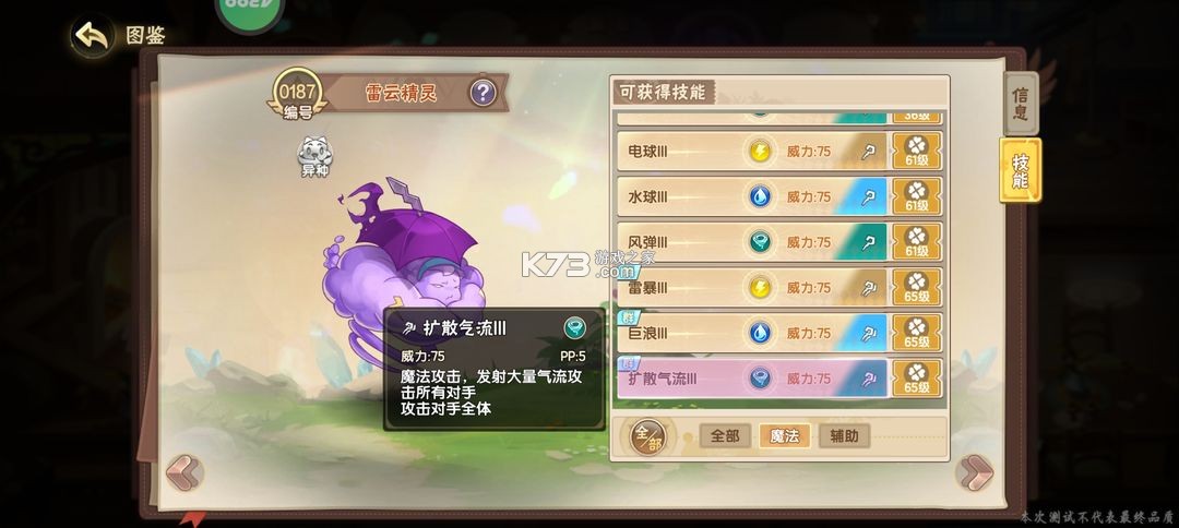 西普大陸 v1.1.46 手游官方版 截圖