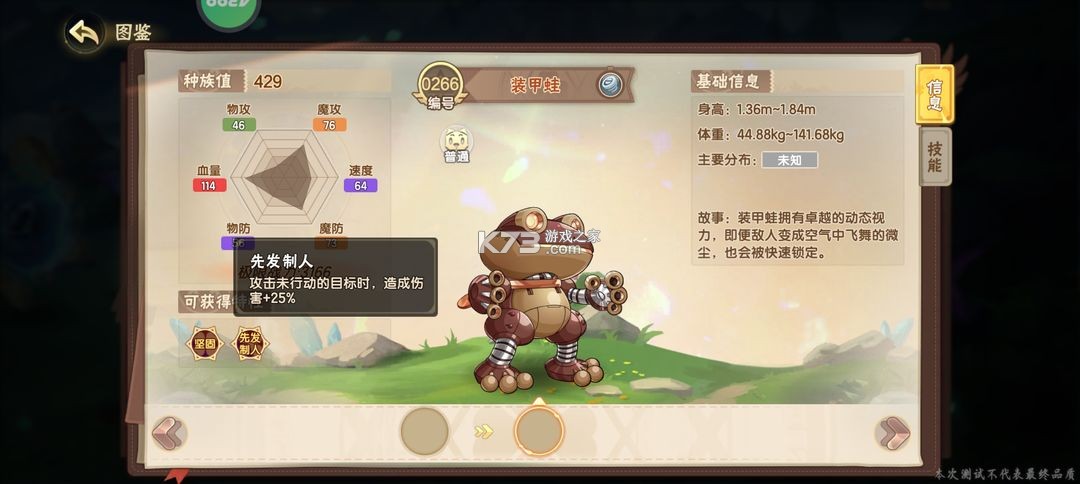 西普大陸 v1.1.46 手游官方版 截圖