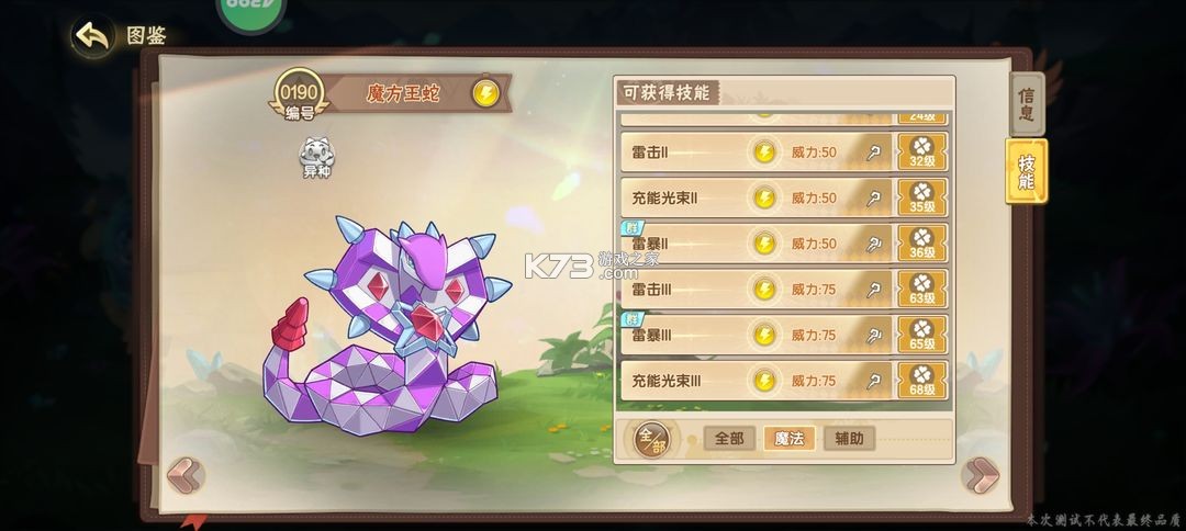 西普大陸 v1.1.46 手游官方版 截圖