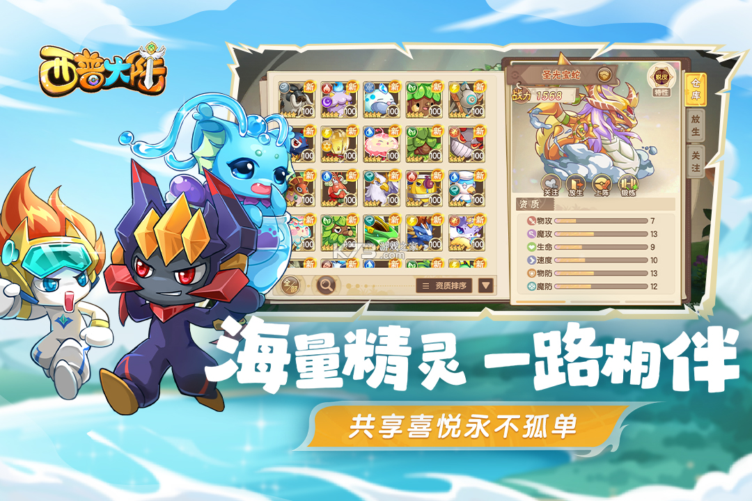 西普大陸 v1.1.46 九游版 截圖