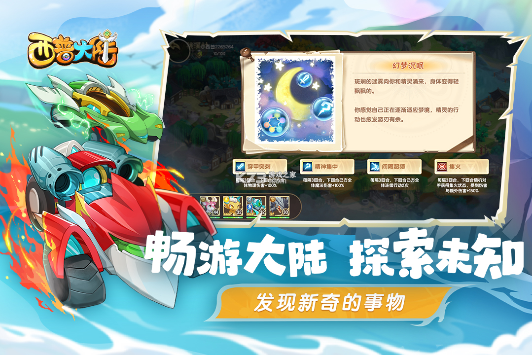 西普大陸 v1.1.46 九游版 截圖