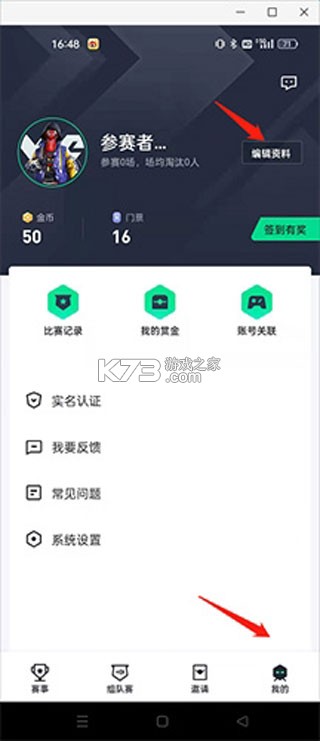 提提電競(jìng) v2.12.18 app下載賞金賽 截圖