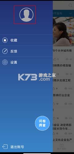 贵州统计发布 v2.2.4 app下载最新版本