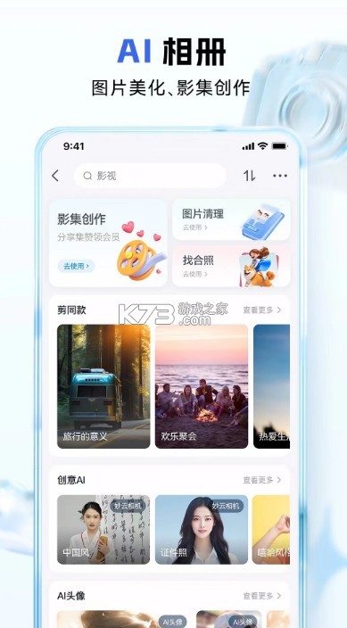 和彩云網(wǎng)盤 v11.2.2 app下載安裝 截圖