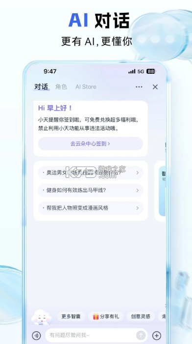 和彩云網(wǎng)盤 v11.2.2 app下載安裝 截圖