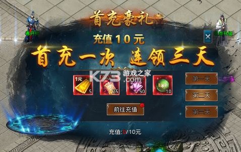 烈火戰(zhàn)神 v1.0.0 破天神器無限刷充版 截圖