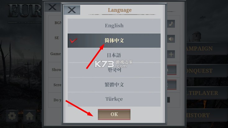 欧陆战争61914 v1.3.42 内购破解版