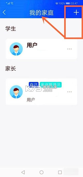 智慧中小學(xué) v6.8.10 app下載 截圖