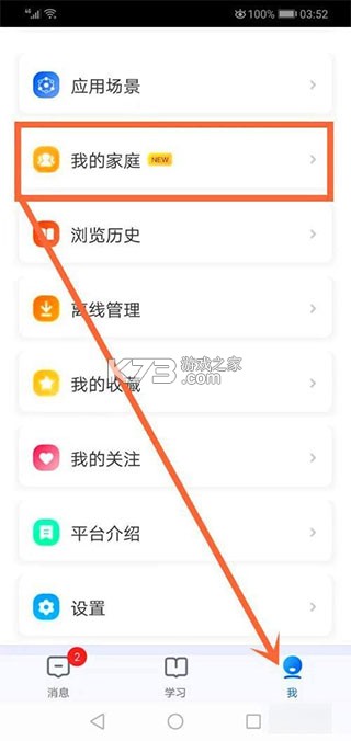 智慧中小學(xué) v6.8.10 app下載 截圖